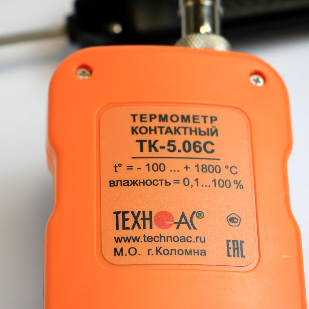ТК-5.06С - термометр (термогигрометр) с функцией измерения относительной влажности воздуха и температуры точки росы