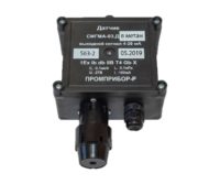 Датчик СИГМА-03.ДВ IP54 (авиакеросин)