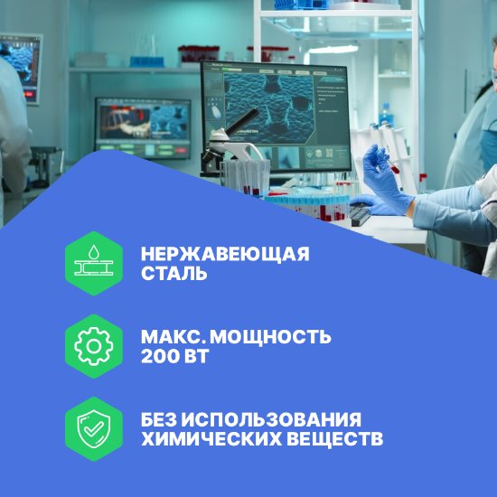 Altimax UCD-1-65 Ванна ультразвуковая с подогревом и дегазацией